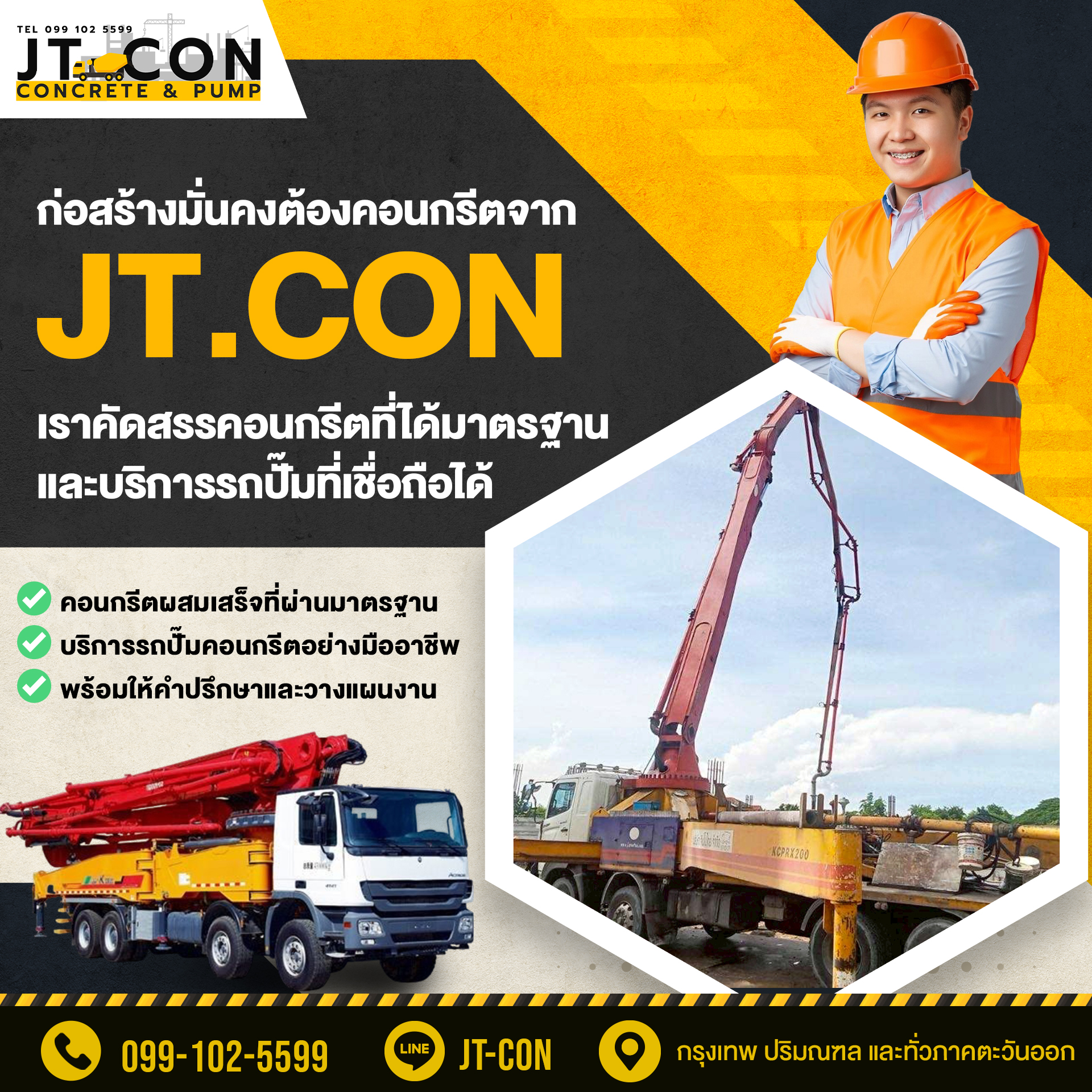 JT.CON Service Quality